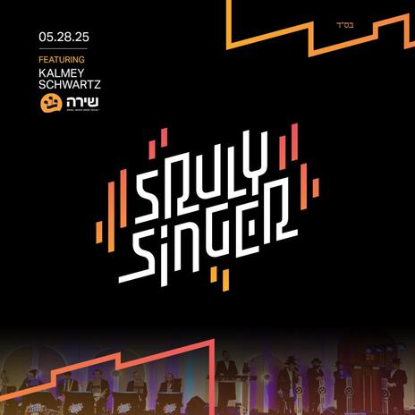 Kumzitz ft. Kalmey Schwartz & The Shira Choir cover art