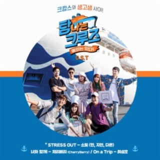 Sobeat