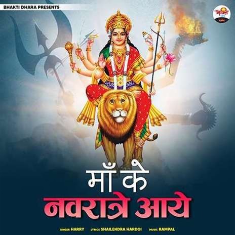 Ma Ke Navratre Aye cover art