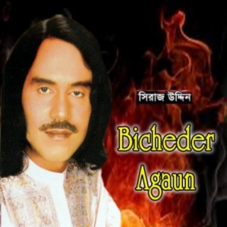 Siraj Uddin