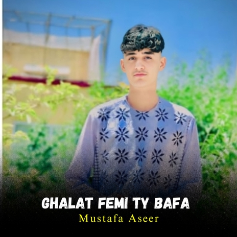 Faryaad Karet Ny K E cover art