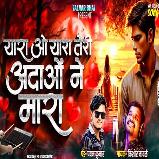Sargam Boyz