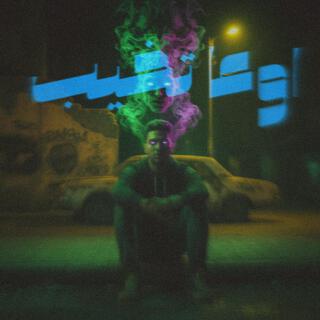 Rico Music Eg