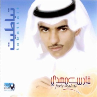 Fares Mahdi