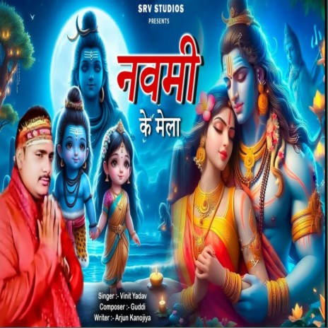 Navami Ke Mela