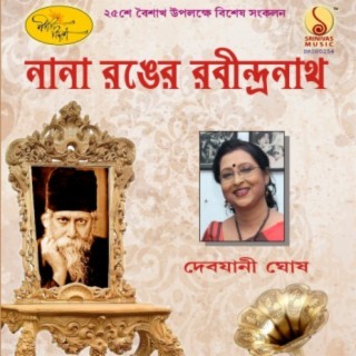 Debjani Ghosh