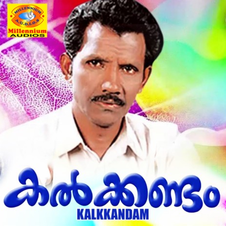 Pathikarmala