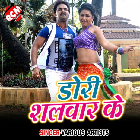 Holi Me Tino Tor Bahinya cover art