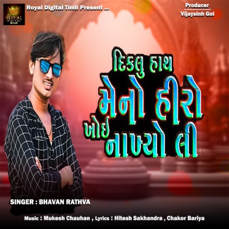 Diklu Hath Meno Hiro Khoi Nakhyo Li cover art