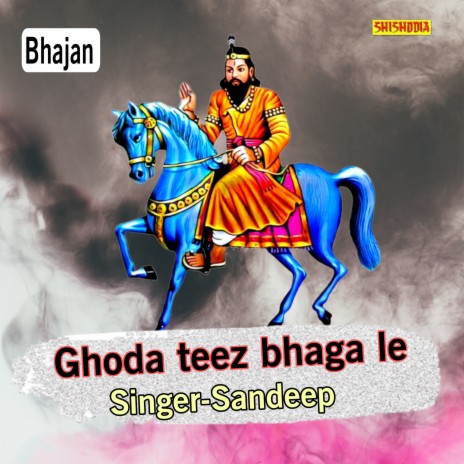 Ghoda Teez Bhaga Le cover art