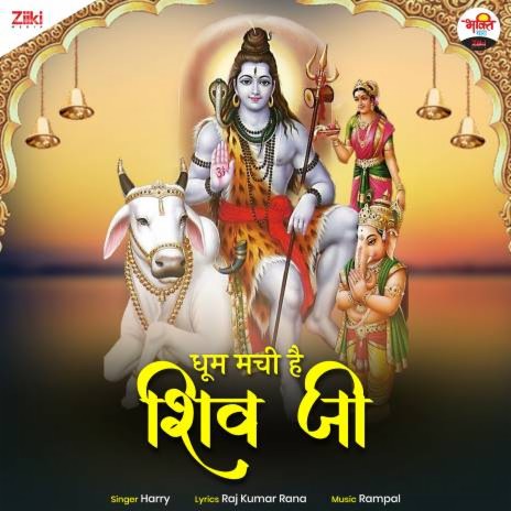 Dhoom Machi Hai Shiv Ji cover art