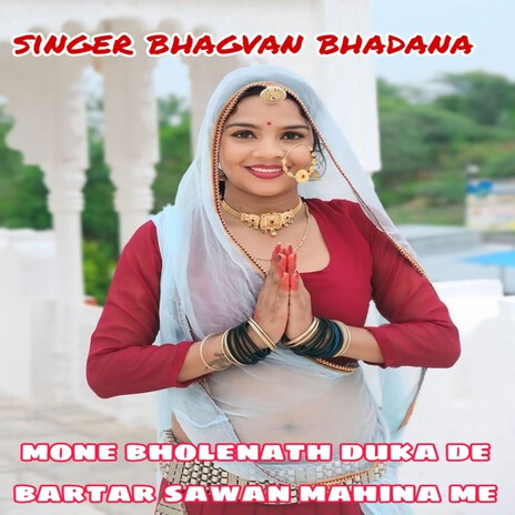 Mone Bholenath Duka De Bartar Sawan Mahina Me cover art