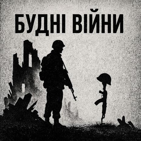 Світ без війни