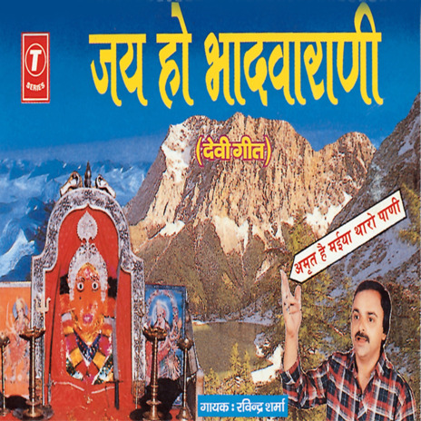 Mori Khabar Le Maat Bhawani Ho cover art