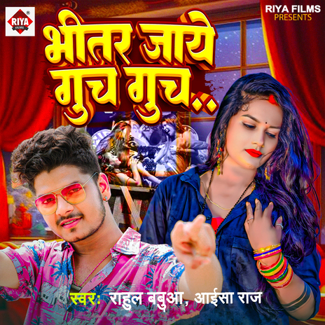 Bhitar Jaye Guch Guch ft. Aaisha Raj cover art