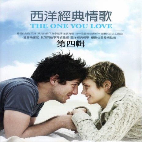Another day in paradise (天堂的另一天 菲爾柯林斯參與創作) cover art