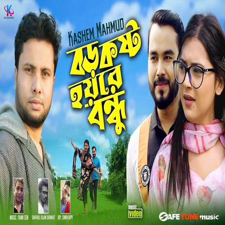 Boro Kosto Hoyre Bondhu cover art