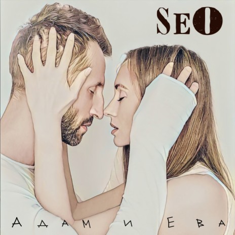 Реклама любви (Акустика) cover art
