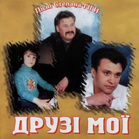 У чарівних снах