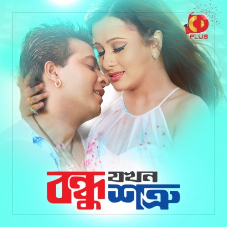 Lagere Amar Sursuri cover art