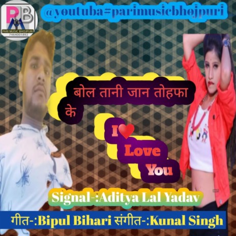 Bol Taani Jaan Tohfa Ke cover art