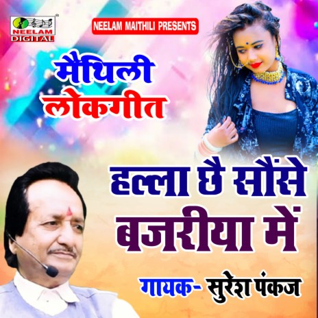 Halla Chhai Saunse Bjariya Me (Maithili) cover art