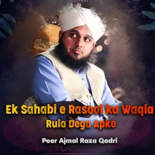 Peer Ajmal Raza Qadri