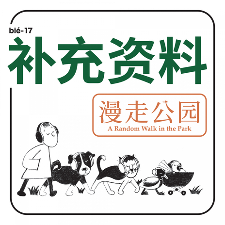 Playground Slide