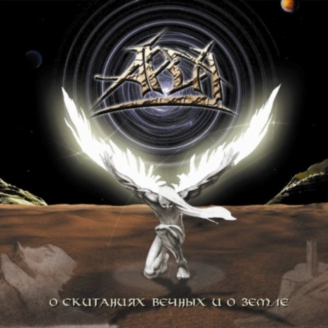 Ради звёзд cover art