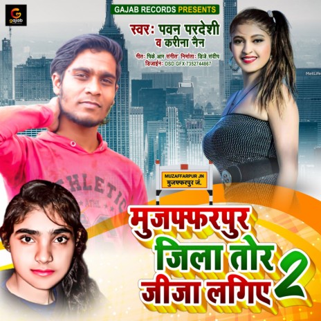 Muzaffarpur Jila Tor Jija Lagiye 2 (Bhojpuri Song) ft. Kareena Nain cover art