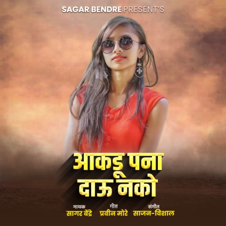 Aakadu Pana Dau Nako cover art