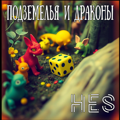 Когда следующая игра cover art