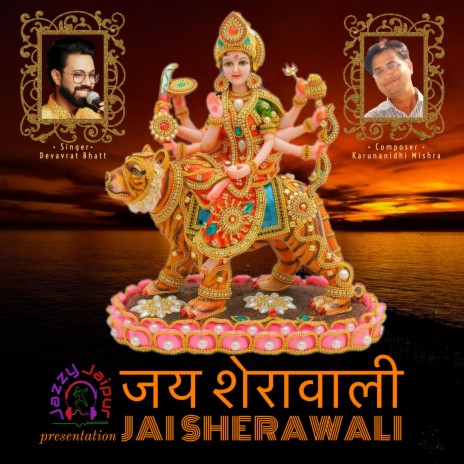 Jai Sherawali (Navratri Bhajan) (Sing Along)