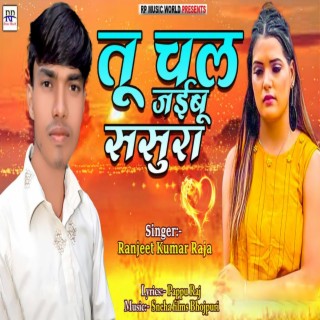 Tu Chal Jaibu Sasura (Sad Song) ft. Rajnish Pathak cover art