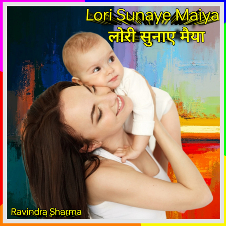 Lori Sunaye Maiya cover art