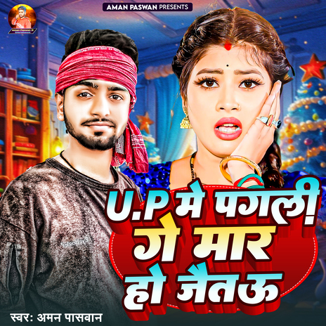 Up Pagli Ge Maar Ho Jitau cover art