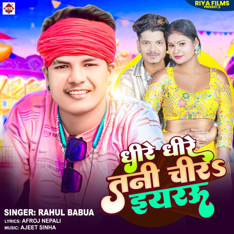 Dhire Dhire Tani Chira Iyarbu cover art