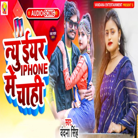 New Year Me I Phone Chahi cover art