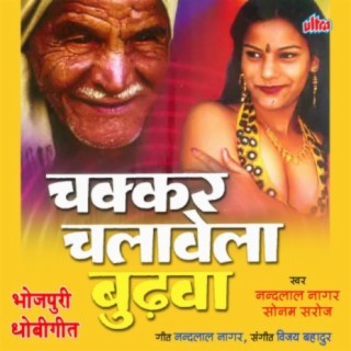 Nandlal Nagar