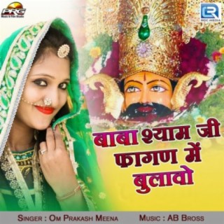 Omprakash Meena