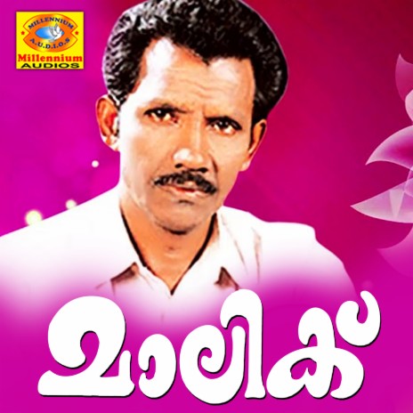 Ahadhanavante cover art