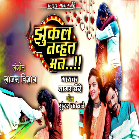 Jhuklal Nhavat Man cover art