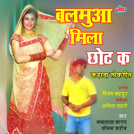 Piyava Ke Aihe Dhavnava cover art