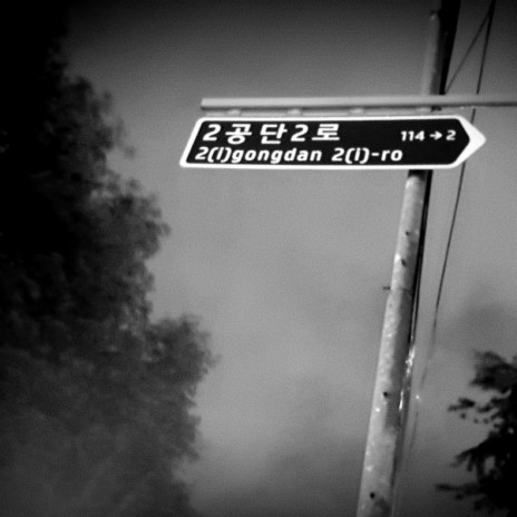 A rainy night in Cheonan ft. ahao cover art