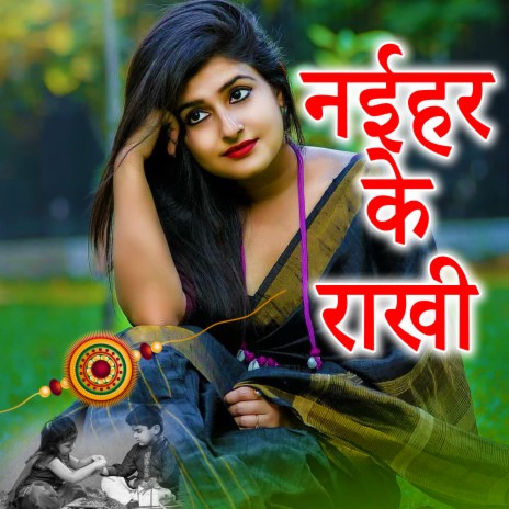 Naihar Ke Rakhi cover art