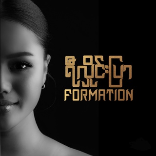 Formation