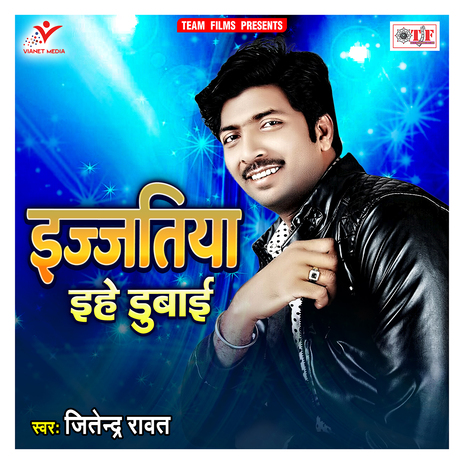 Izzatiya Ehe Dubayi cover art