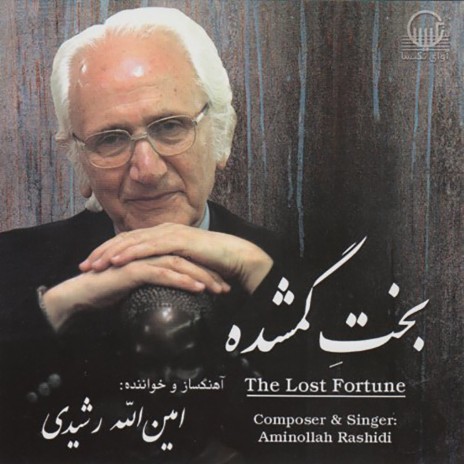Eshgh O Jonoon cover art