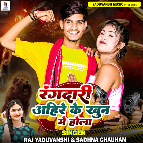 Rangdari Ahire Ke Khun Me Hola ft. Sadhna Chauhan cover art