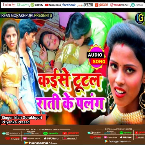 Kaise Tutal Rati Ke Palang ft. Priyanka Prasad cover art